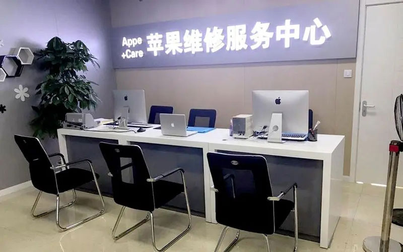 宜宾中山苹果手机授权维修点地址电话信息